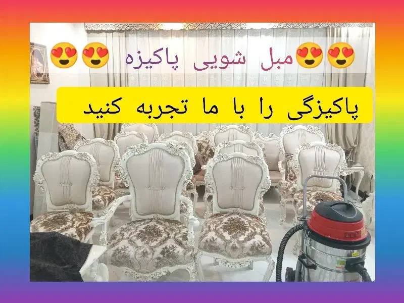 مبل شویی پاکیزهموکت پشتی تخت خواب با همه فرق دار|خدمات نظافت|قم, انسجام|دیوار