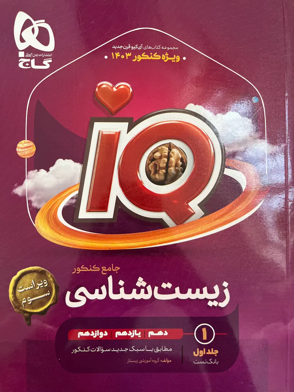 کتاب کنکور تجربی|کتاب و مجله آموزشی|حمیدیا, |دیوار