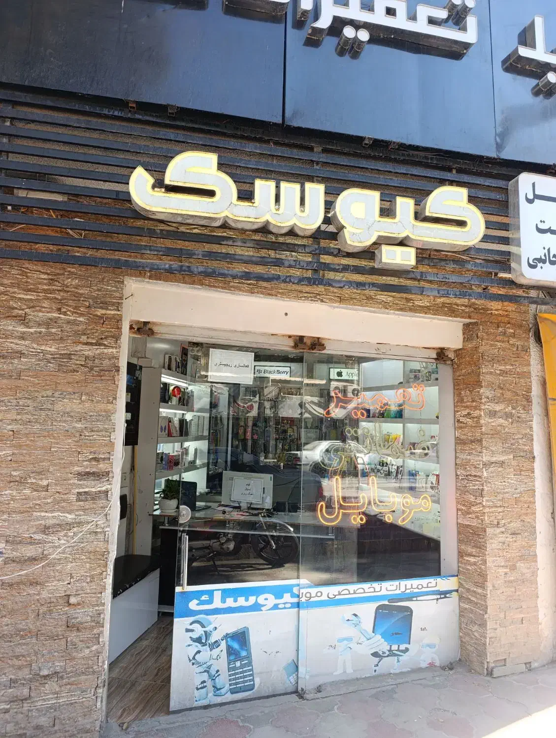 تعمیرات تخصصی لپ تاپ و موبایل|خدمات رایانهای و موبایل|بیرجند, |دیوار