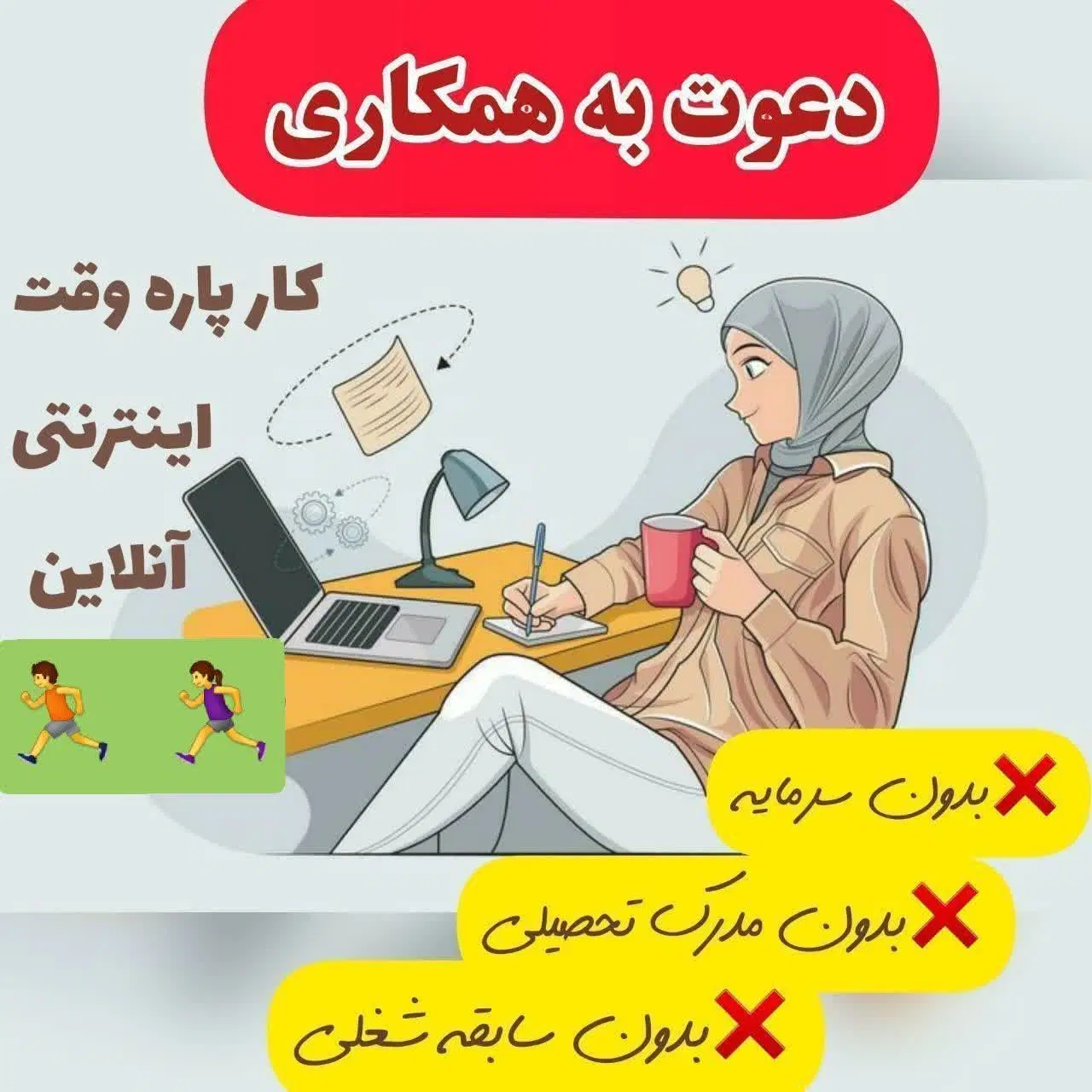 کار در منزل برای بانوان|استخدام بازاریابی و فروش|تهران, طرشت|دیوار