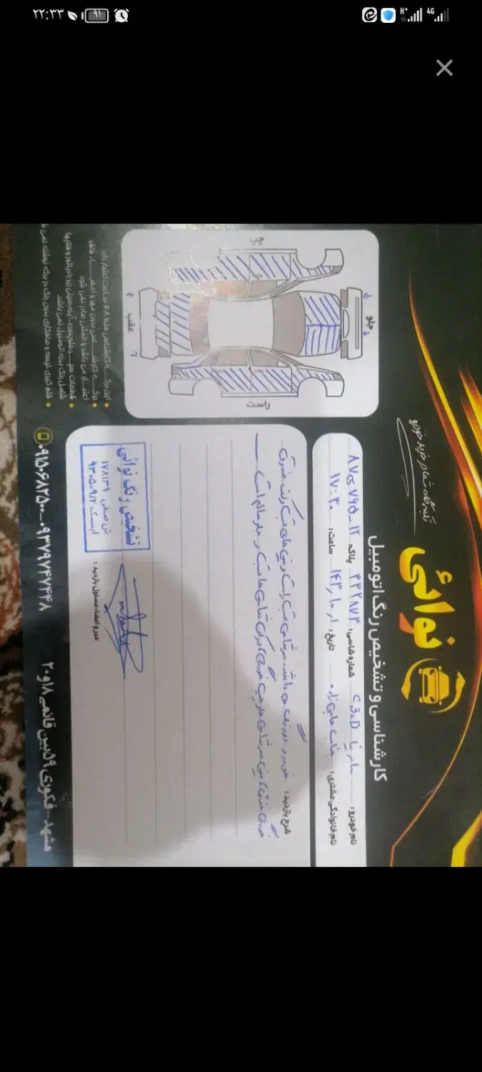 فروش خودرو سابرینا 2014 اتومات|خودرو سواری و وانت|مشهد, بالا خیابان|دیوار