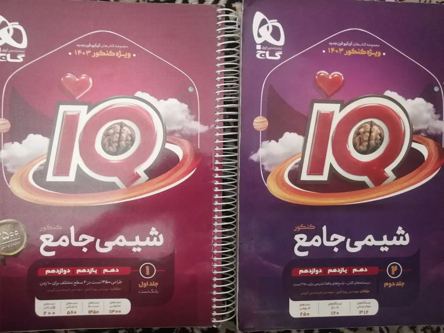 کتاب های کمک درسی کنکوری|کتاب و مجله آموزشی|تهران, جیحون|دیوار