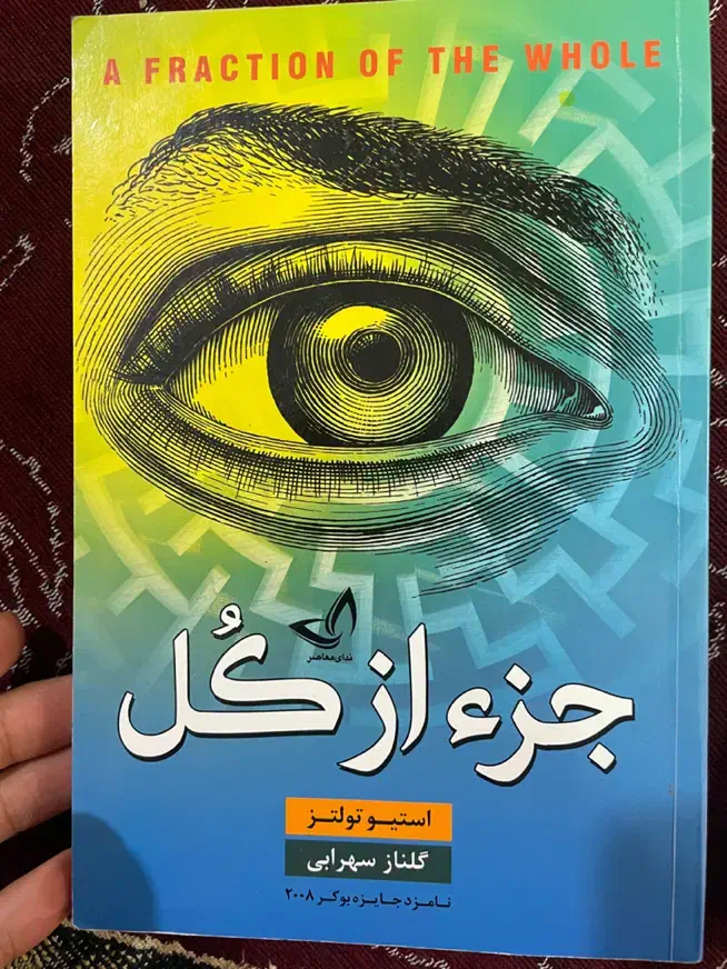 کتاب|کتاب و مجله آموزشی|رامهرمز, |دیوار