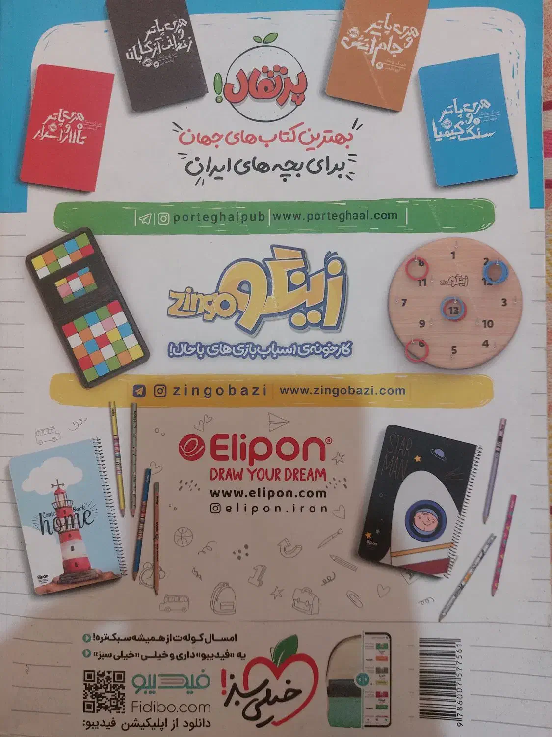 کتاب کار ریاضی خیلی سبز هفتم|کتاب و مجله آموزشی|سیرجان, |دیوار