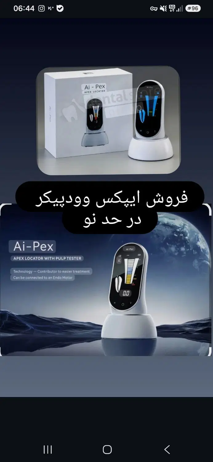 یونیت واتوکلاو و گرافی کلیه تجهیزات دندانپزشکی|پزشکی|تهران, جمهوری|دیوار