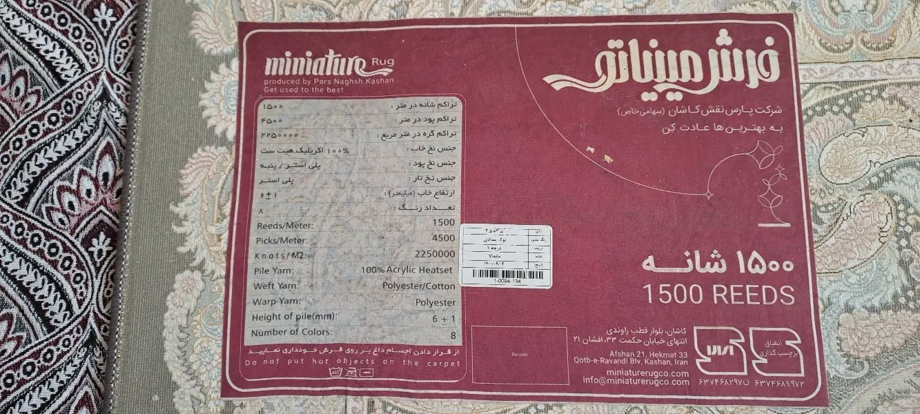 یک جفت فرش ۹متری خوش نقشه درحد نو فروش فوری|فرش|تهران, دیلمان|دیوار
