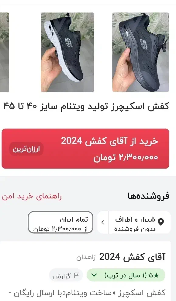 کفش اصل اسکیچرز واقعا در حد نو سایز 40 41|کیف، کفش، کمربند|شیراز, شاپورجان|دیوار