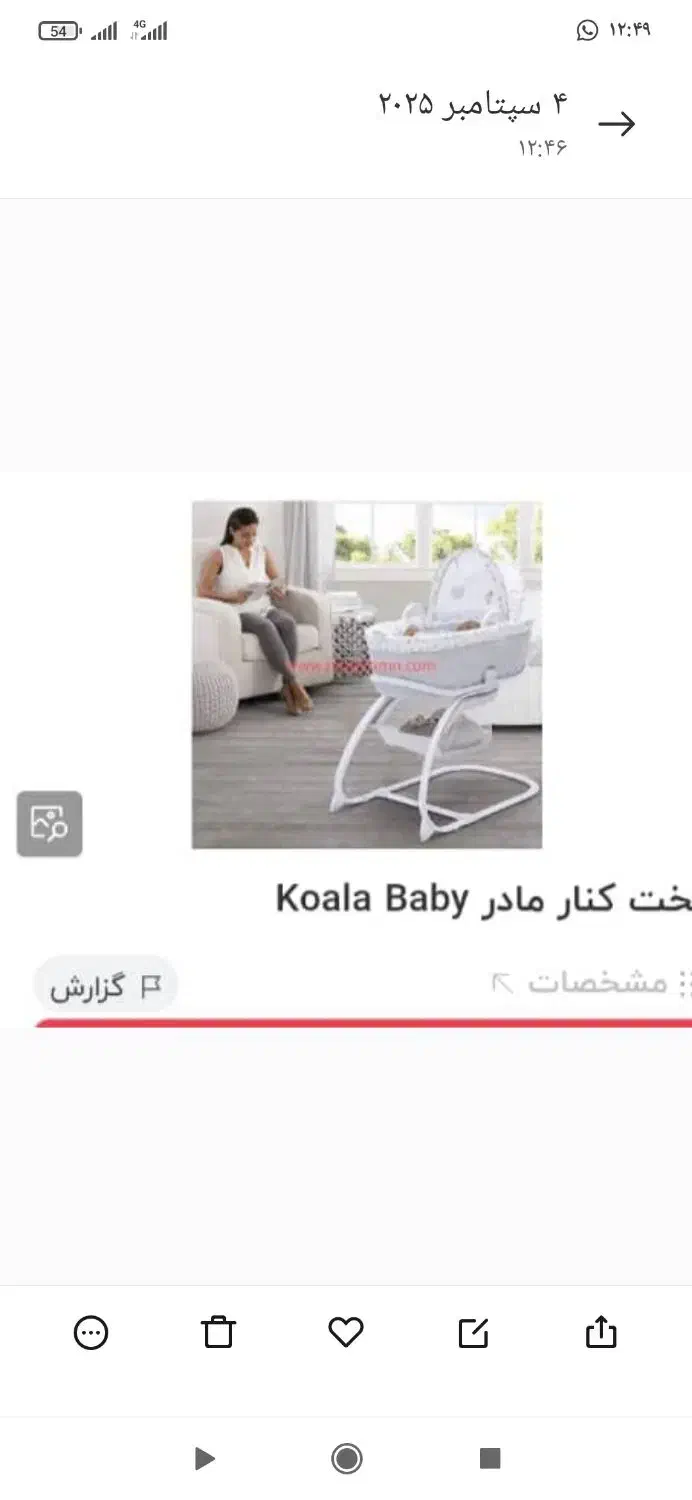 تخت کنار مادر مارک koala baby|تخت و صندلی بچه|تهران, جوادیه تهرانپارس|دیوار