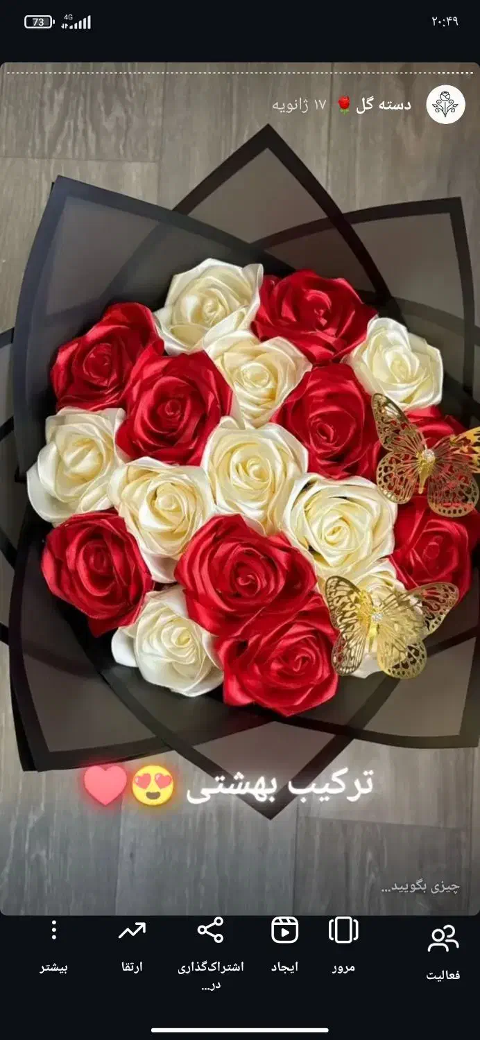 فروش ویژه گلهای روبانی|گل مصنوعی|میانه, |دیوار