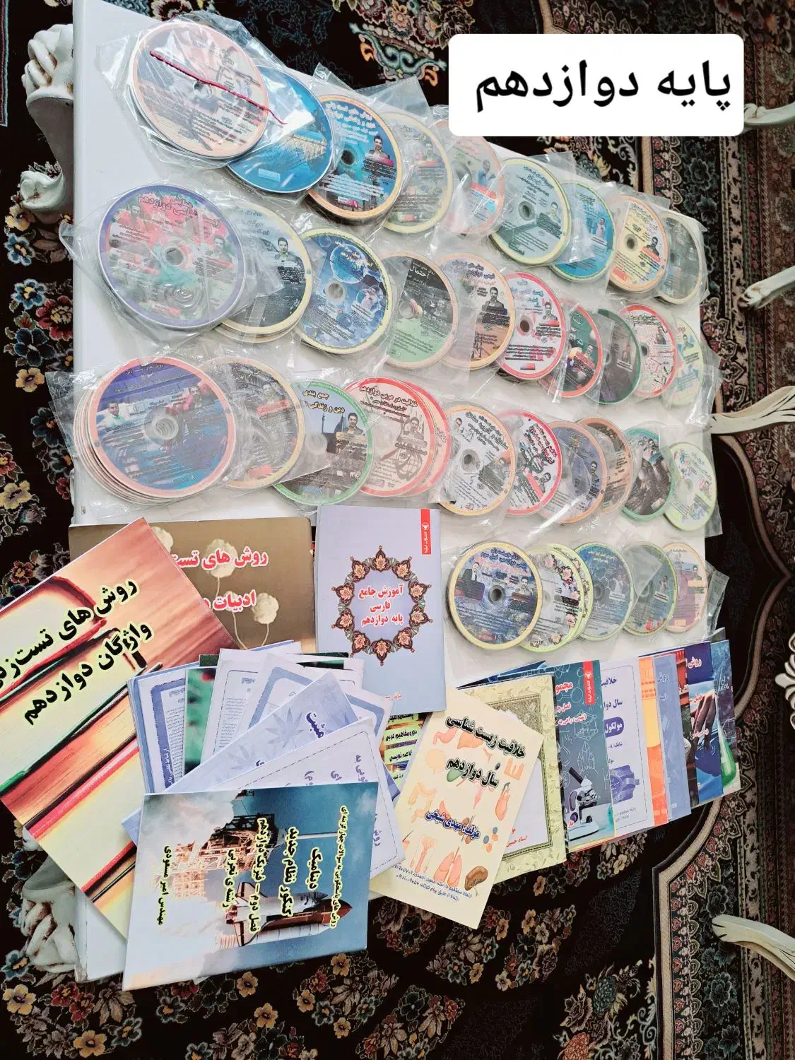 DVD و جزوه های تست برای کنکور از موسسه گیلنا|کتاب و مجله آموزشی|زاهدان, |دیوار