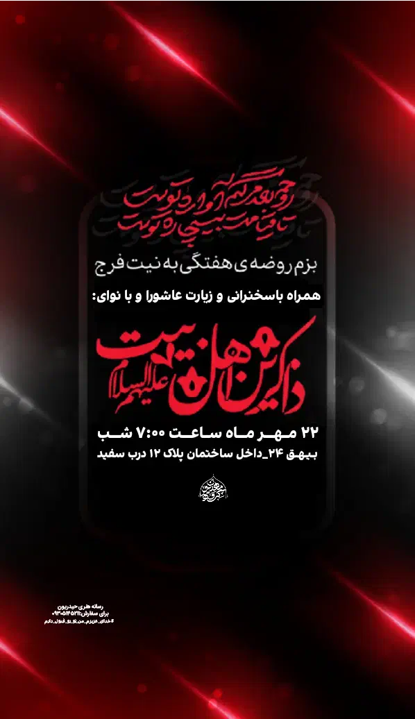 پوستر|تابلو، نقاشی، عکس|سبزوار, فیاض|دیوار