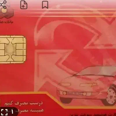 مفقودی کارت سوخت|اشیا|نیر (یزد), |دیوار