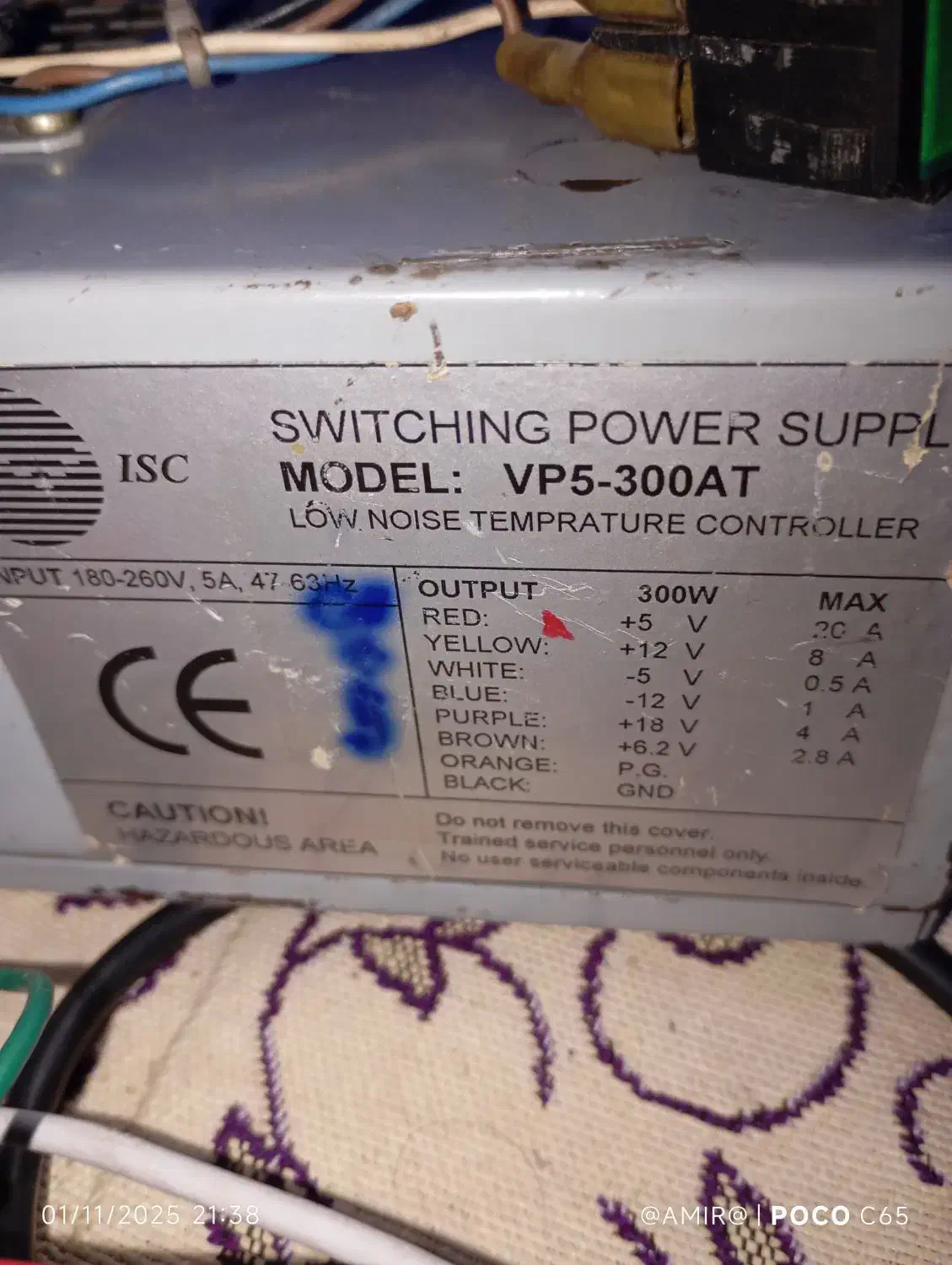 پاور بزرگ قوی قدیمی کاملا سالم|قطعات و لوازم جانبی رایانه|محمدشهر, محمدشهر|دیوار