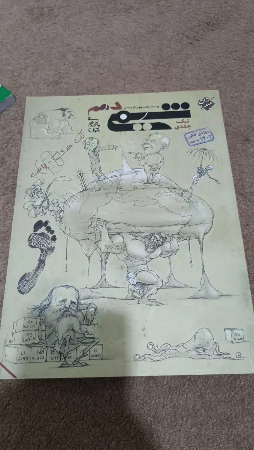 مجموعه کتاب های کنکور پایه دوازدهم تجربی|کتاب و مجله آموزشی|بانه, |دیوار