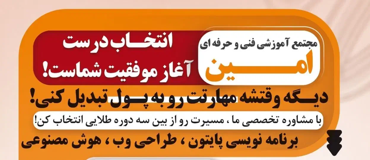 جلسه مشاوره رایگان برنامهنویسی کازرون|خدمات آموزشی|کازرون, |دیوار