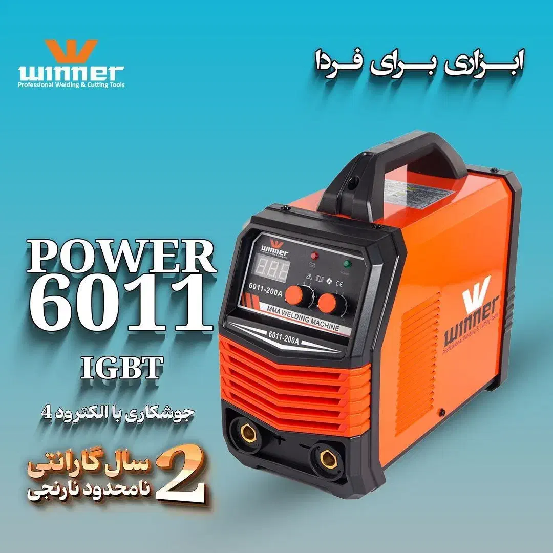 دستگاه جوش وینر|ماشینآلات صنعتی|یزد, |دیوار