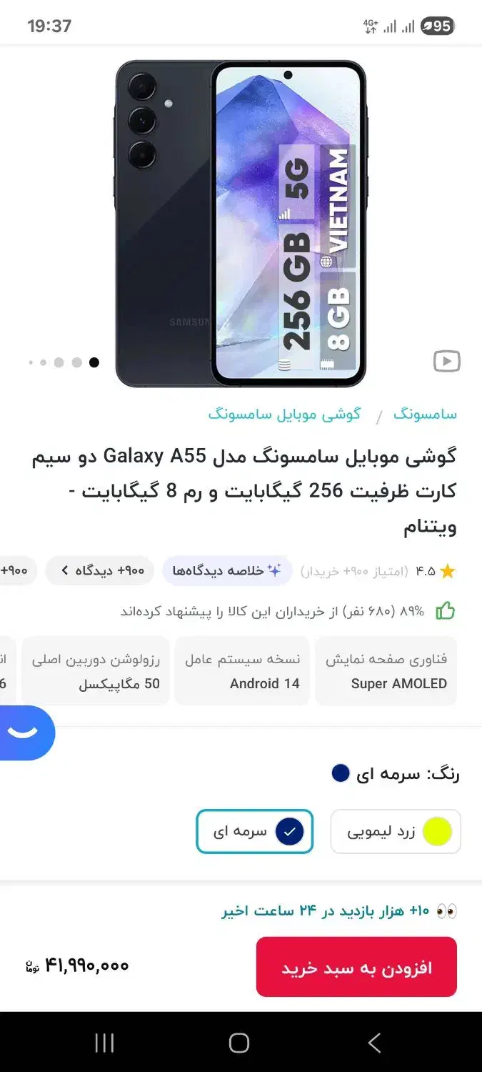 A55 5G|موبایل|لار, |دیوار