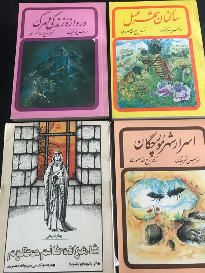فروش حدود ۵۰ کتاب مهم نویسنده ذبیح اله منصوری|کتاب و مجله تاریخی|تهران, تجریش|دیوار
