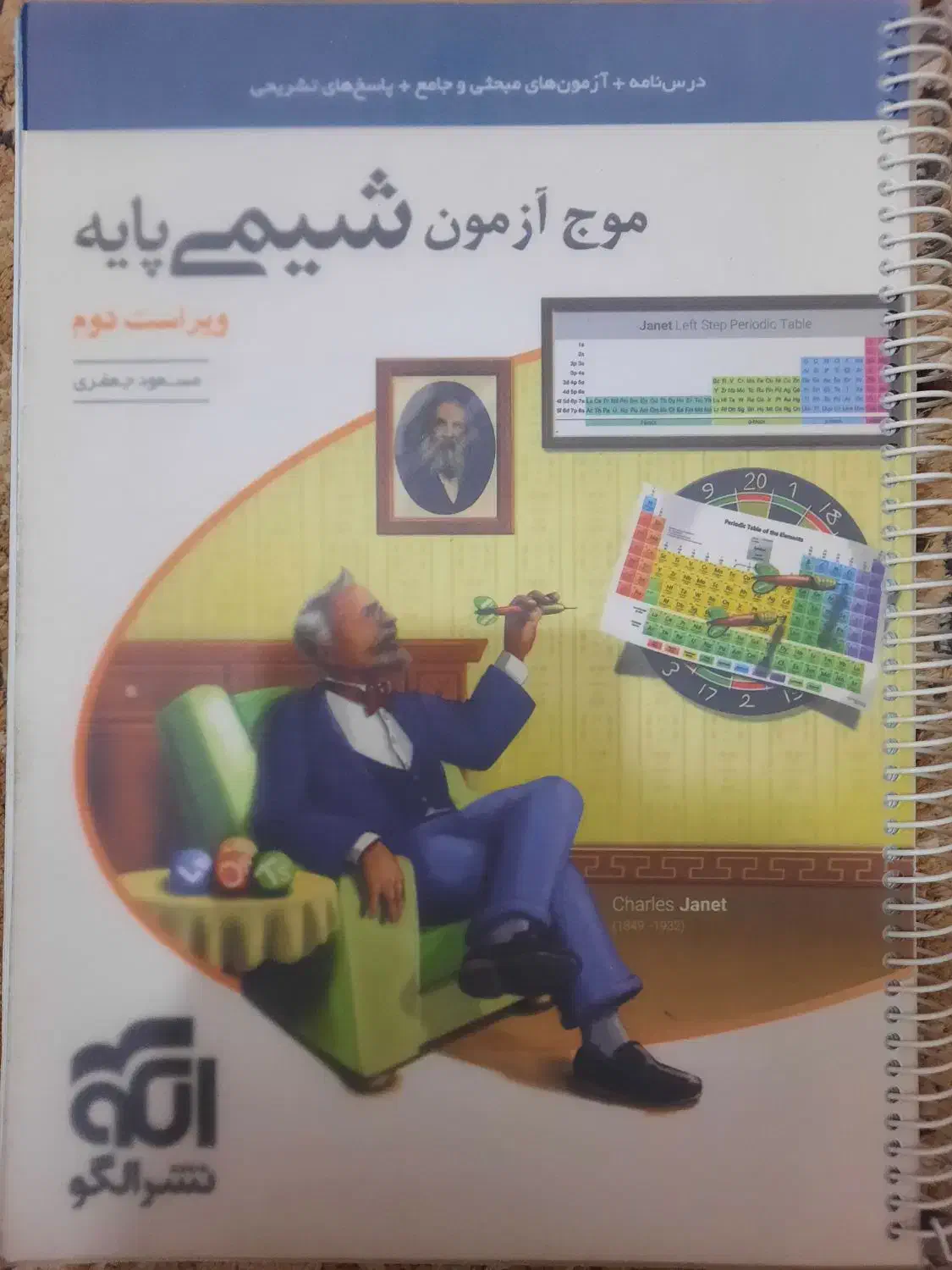 کتاب کمک درسی، کتاب کنکوری، خیلی سبز|کتاب و مجله آموزشی|قم, شاه سید علی|دیوار