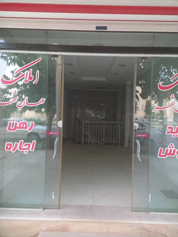 فروش مغازه تجاری|فروش مغازه و غرفه|شاهینشهر, شهرک گلدیس|دیوار