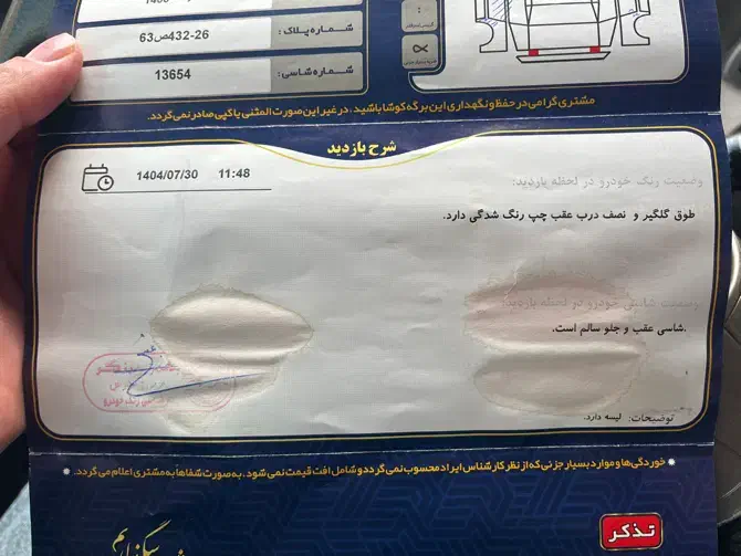 شاهینG|خودرو سواری و وانت|شیروان (خراسان), |دیوار