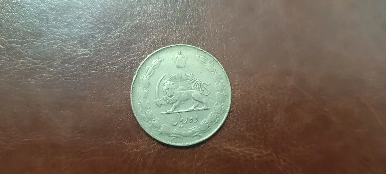 ده ریالی پهلوی|کلکسیون سکه، تمبر، اسکناس|رشت, پل تالشان|دیوار