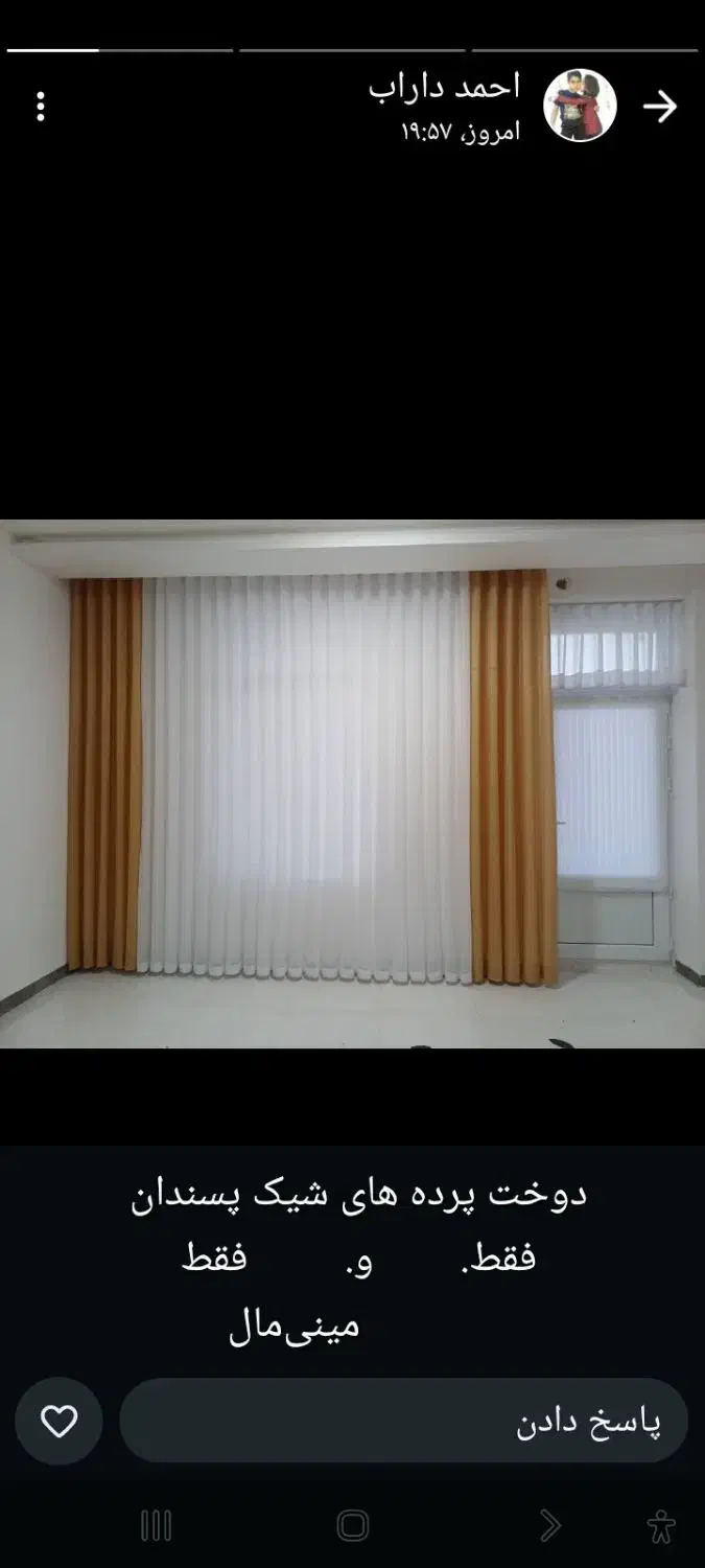 هیچ خانه ای بدون پرده زیبا نیست|پرده، رانر، رومیزی|ایلام, |دیوار