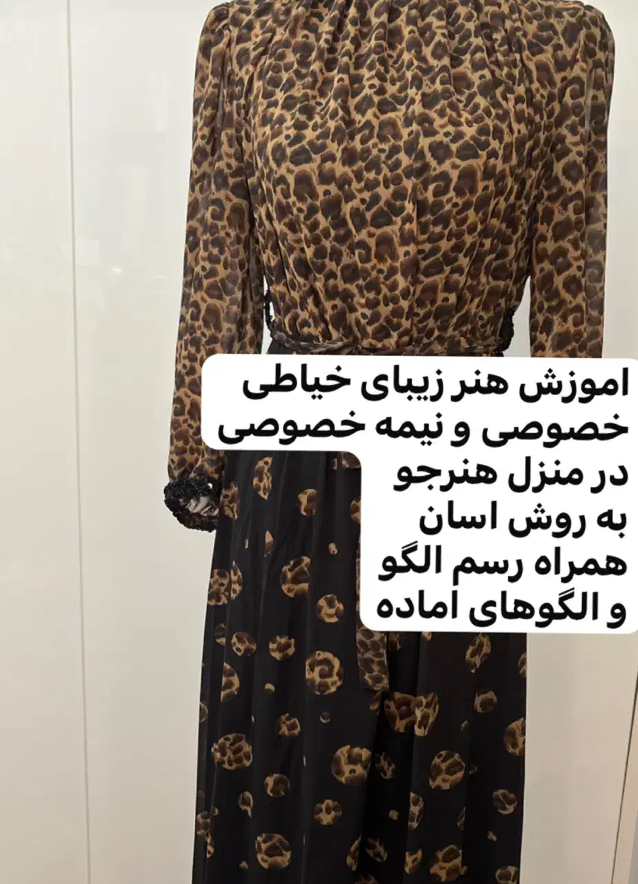 اموزش خیاطی در منزل شیوه اسان در تهران|خدمات آموزشی|طالقان, |دیوار