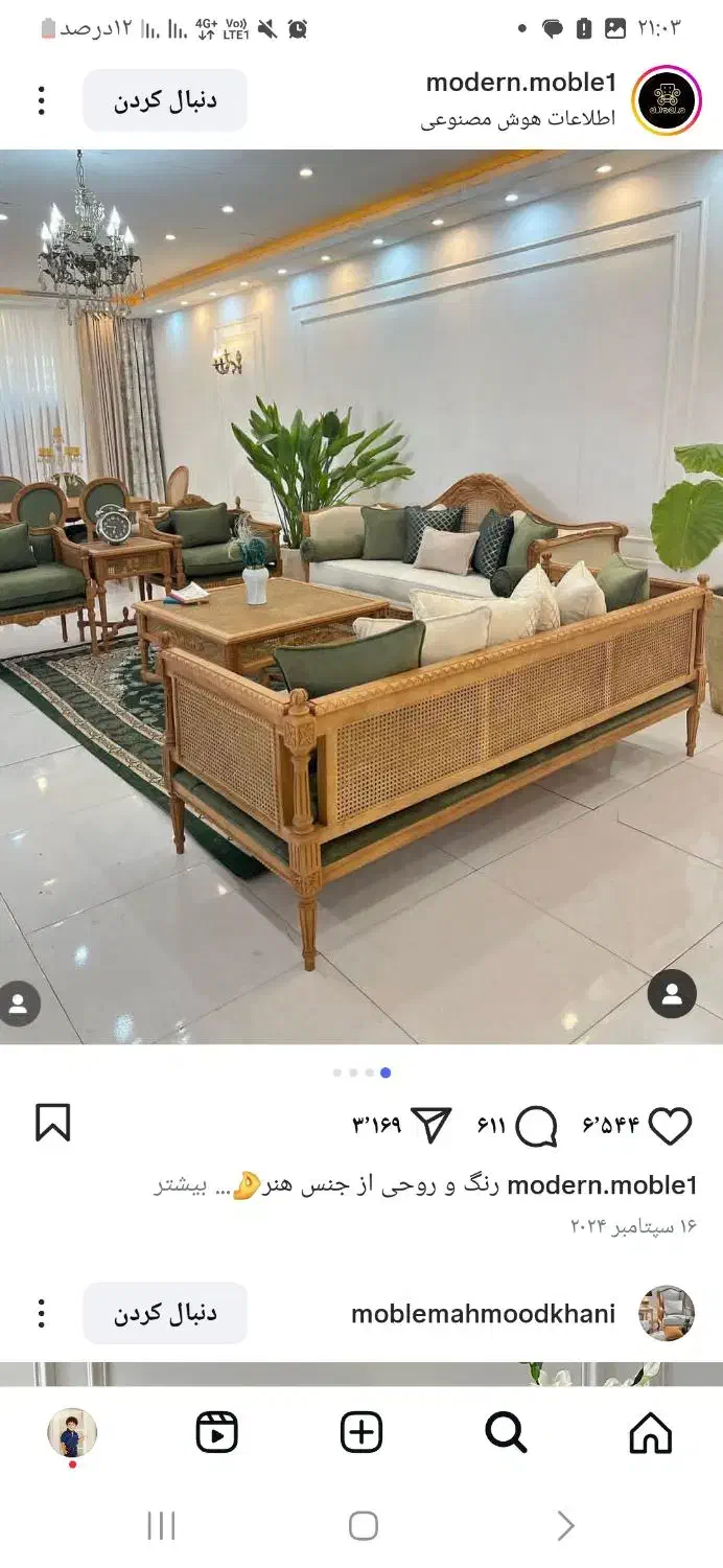 مبل فرانسوی تمام اقساط|مبلمان خانگی و میز عسلی|مشهد, گرجی علیا|دیوار