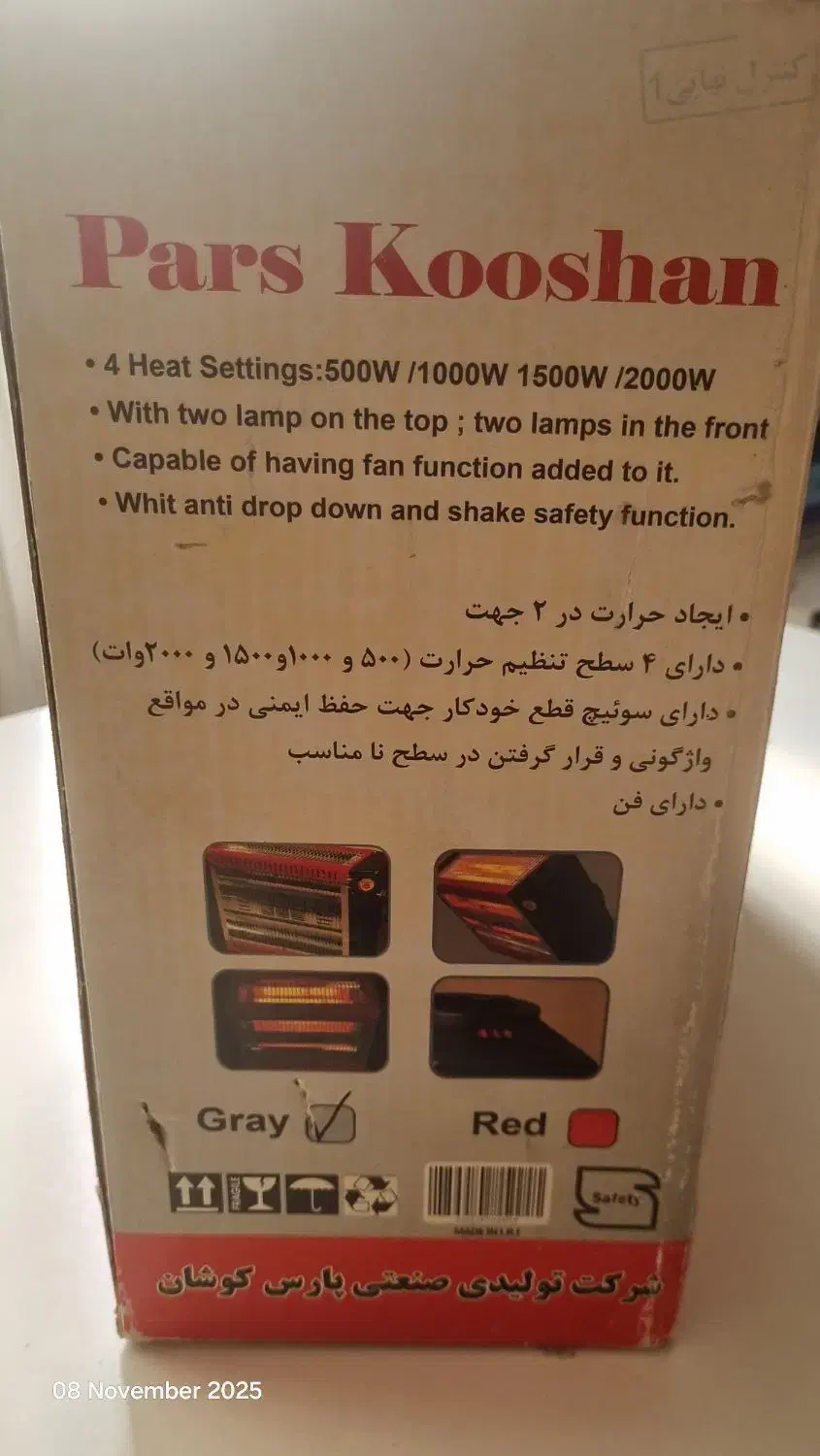 هیتر برقی فن دار|بخاری، هیتر، شومینه|شیراز, جوادیه|دیوار