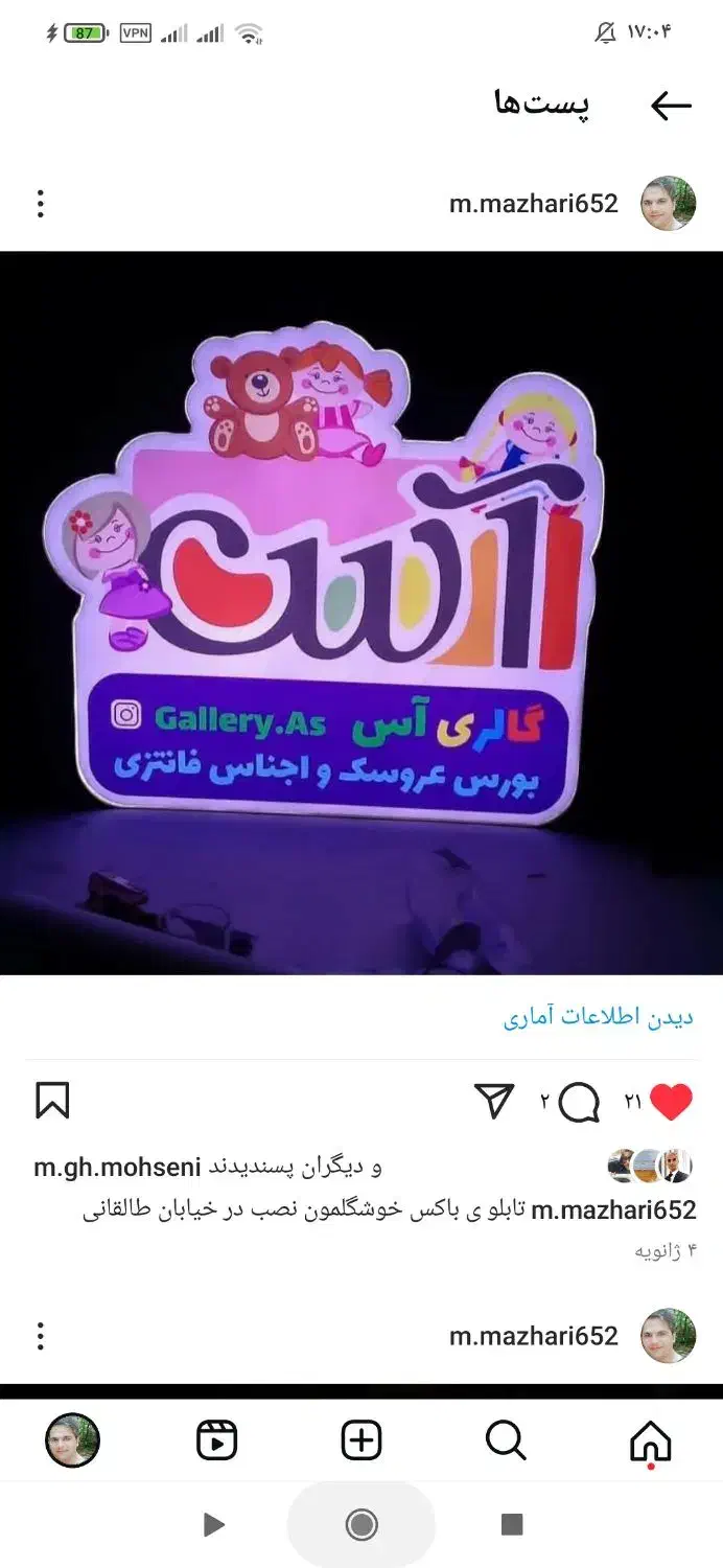 تابلوسازی باسابقه ۲۴ساله|خدمات پیشه و مهارت|گنبد کاووس, |دیوار