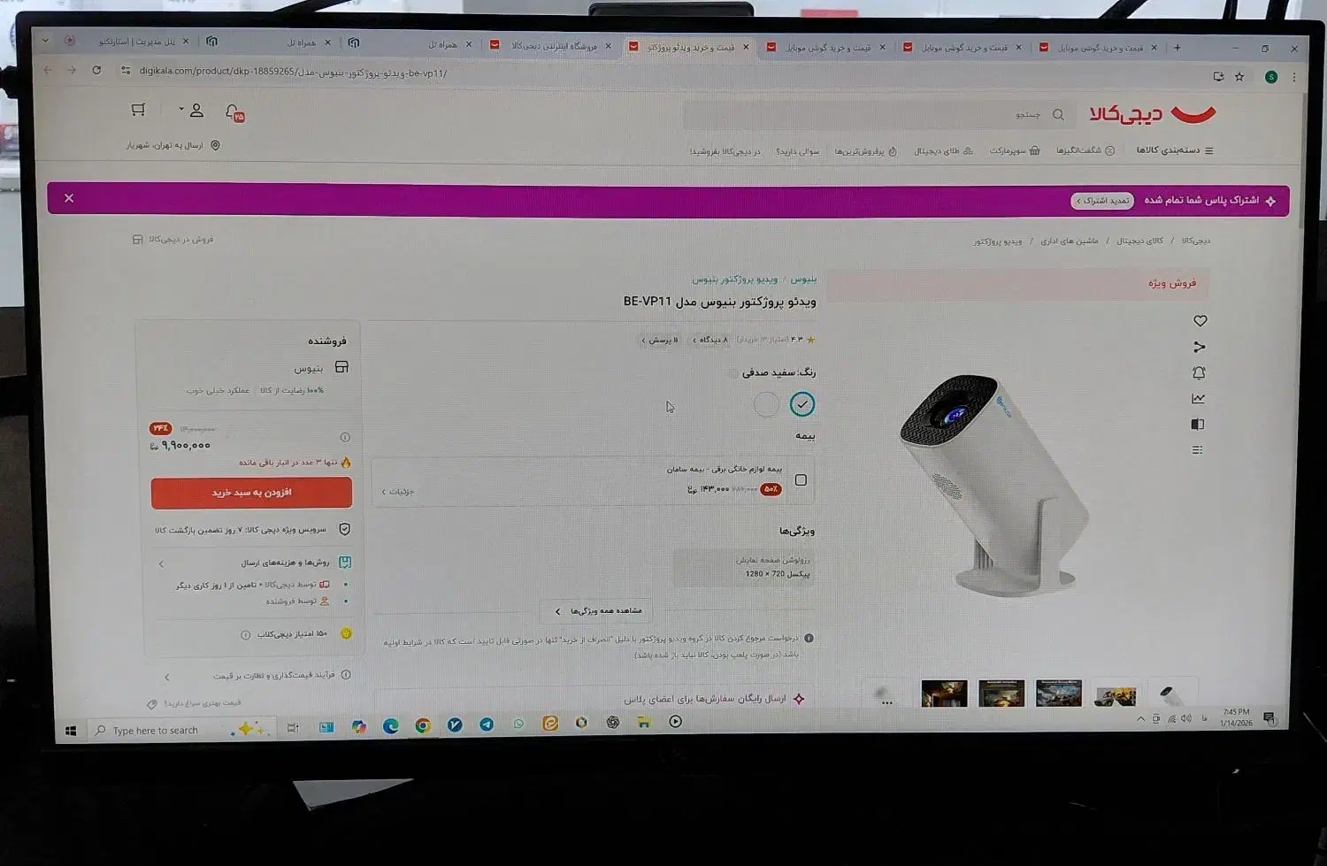 ویدیو پروژکتور و دوربین ثبت وقایع|تلویزیون و پروژکتور|اندیشه, اندیشه فاز ۱|دیوار