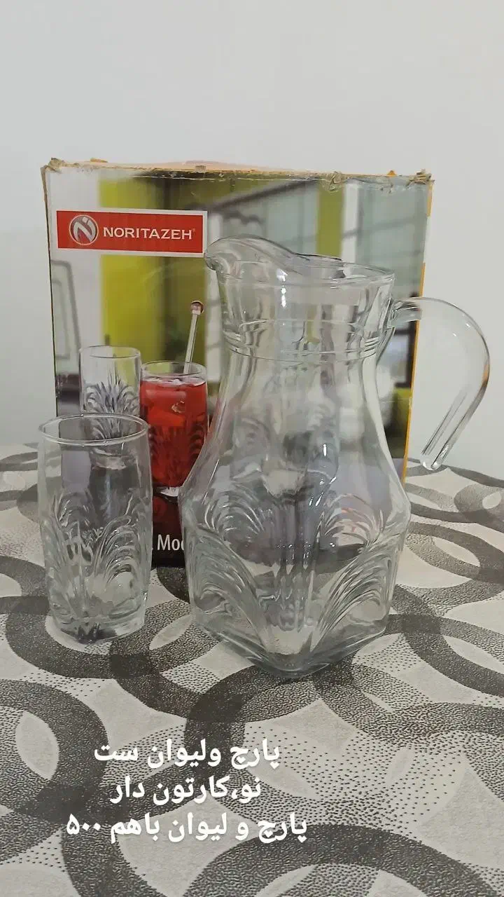 ظروف آشپزخانه|ظروف سرو و پذیرایی|زنجان, |دیوار