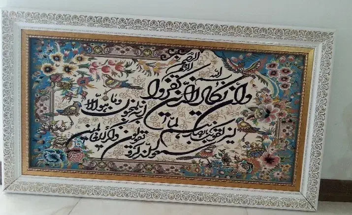 تابلو فرش وان یکاد|تابلو فرش|کرج, مصباح|دیوار