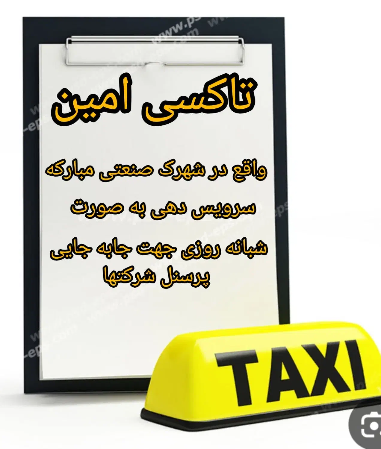 نیازمندراننده باخودروسواری،نیمه وقت|استخدام حمل و نقل|مبارکه, |دیوار