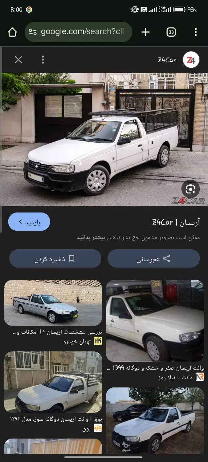 فروش آریسان مدل99|خودرو سواری و وانت|زرند, |دیوار