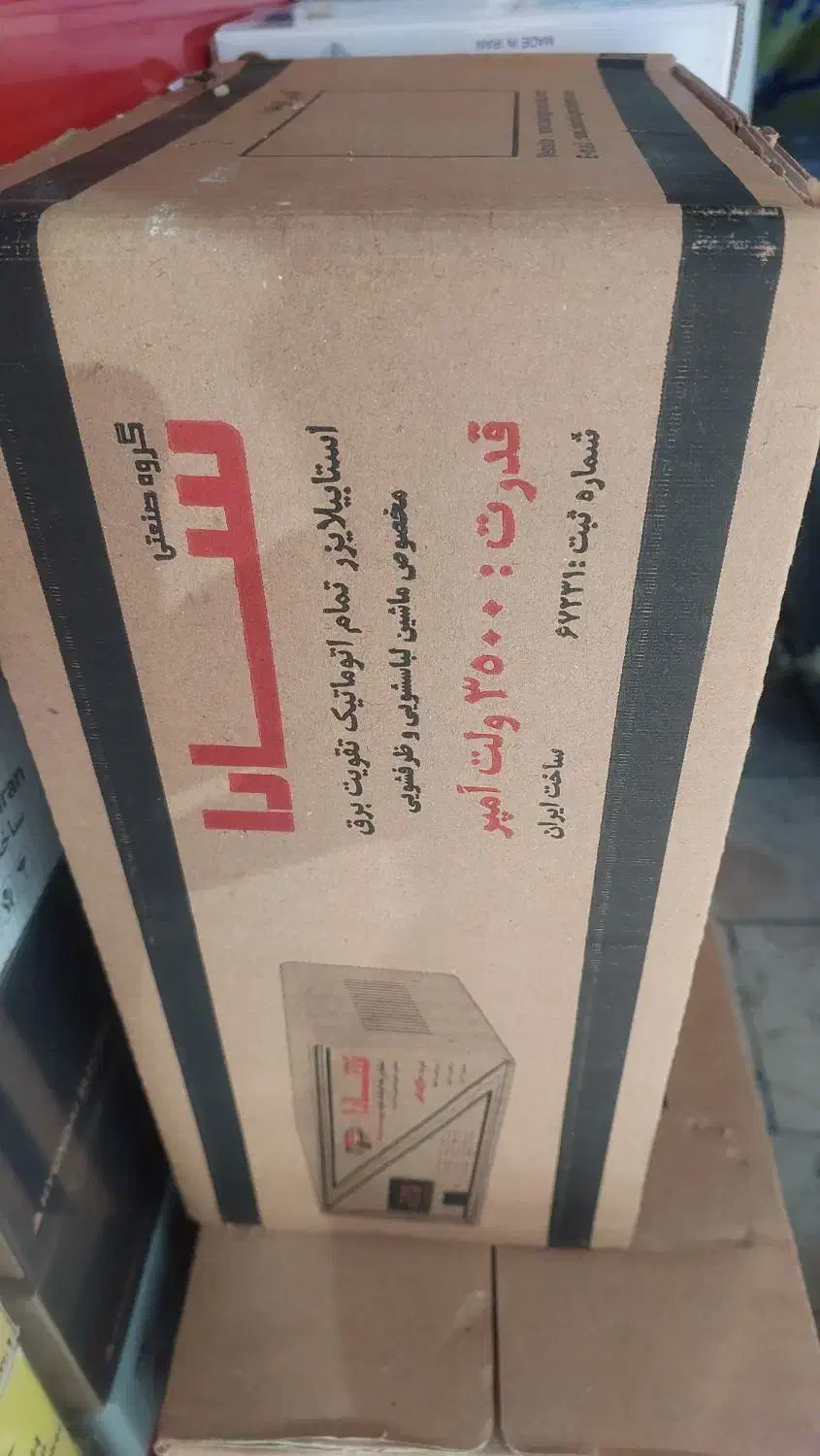 استابلایزر سارا، محافظ سارا، استابلایزر|عمدهفروشی|تهران, جوادیه تهرانپارس|دیوار