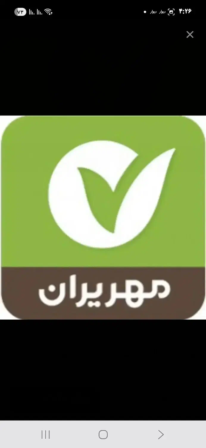 خرید فروش امتیاز وام مهر ایران مهربانی چکی|خدمات مالی، حسابداری، بیمه|سنندج, |دیوار