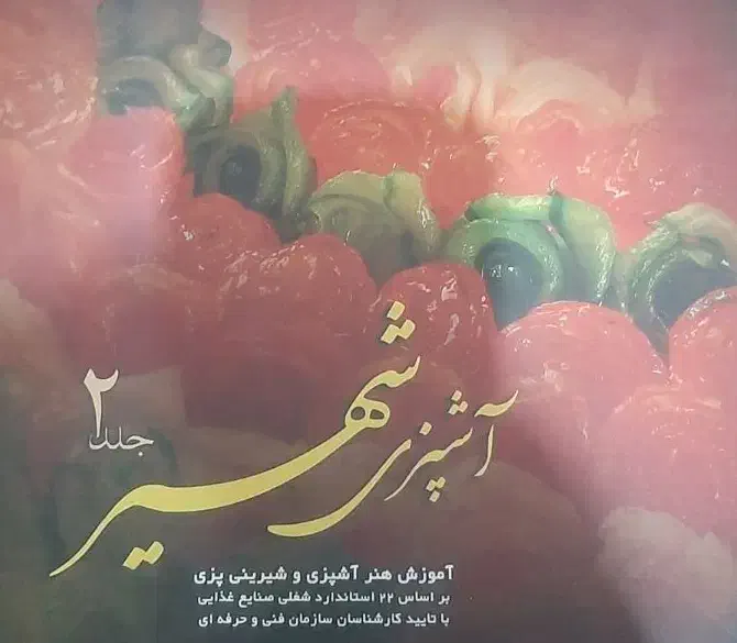 کتاب آشپزی|کتاب و مجله آموزشی|تبریز, |دیوار