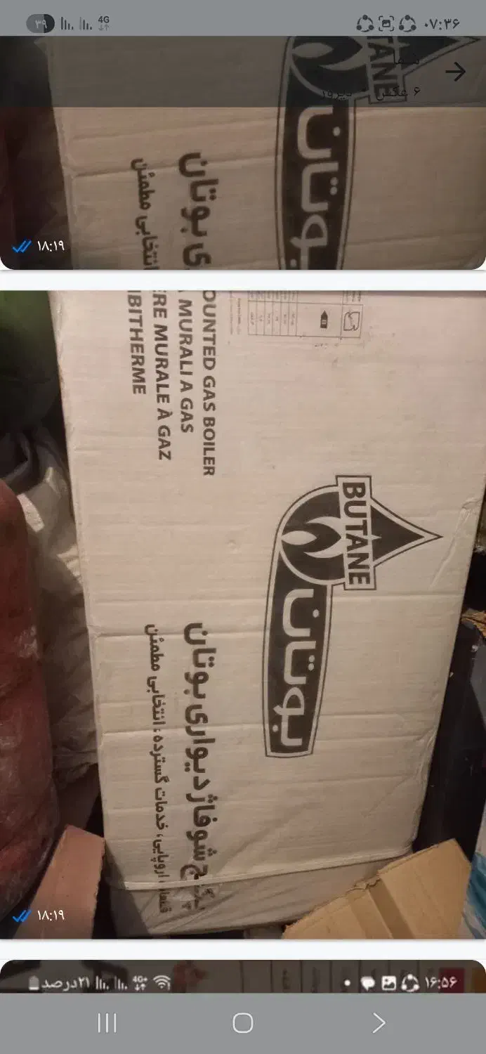 فروش پکیچ بوتان۲۴هزار پرو|آبگرمکن، پکیج، شوفاژ|شیراز, لشکری‎|دیوار