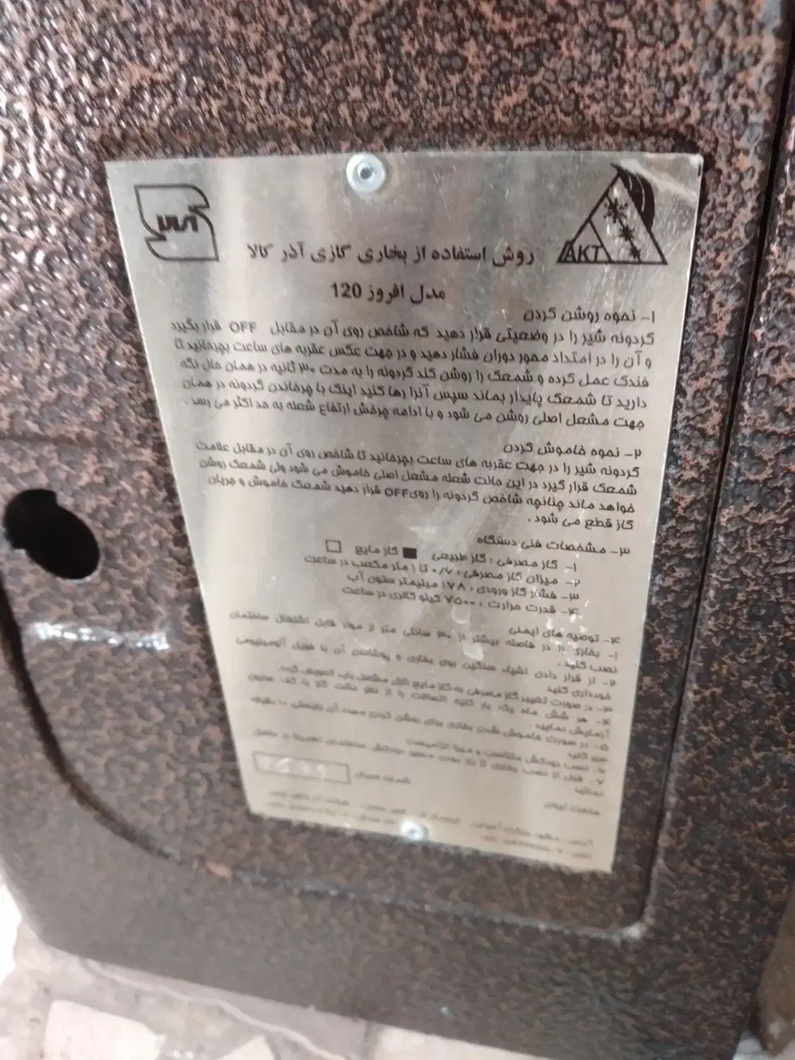 بخاری گازی|بخاری، هیتر، شومینه|کرج, حسن آباد|دیوار