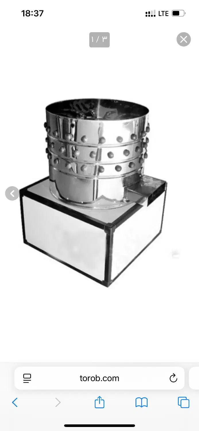 پرکن اردک|ماشینآلات صنعتی|رشت, حومه رشت|دیوار