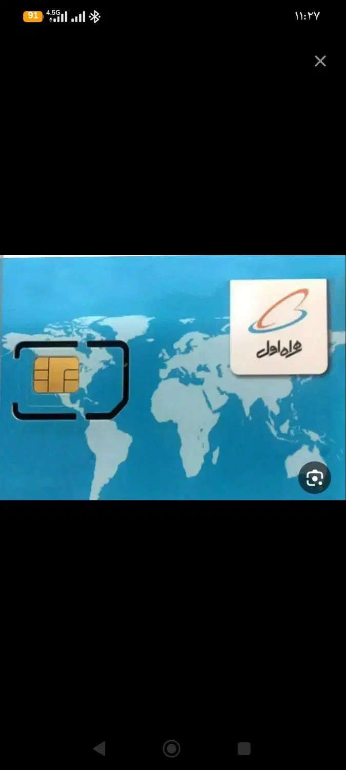 09128917176|سیم‌کارت|تهران, آذربایجان|دیوار