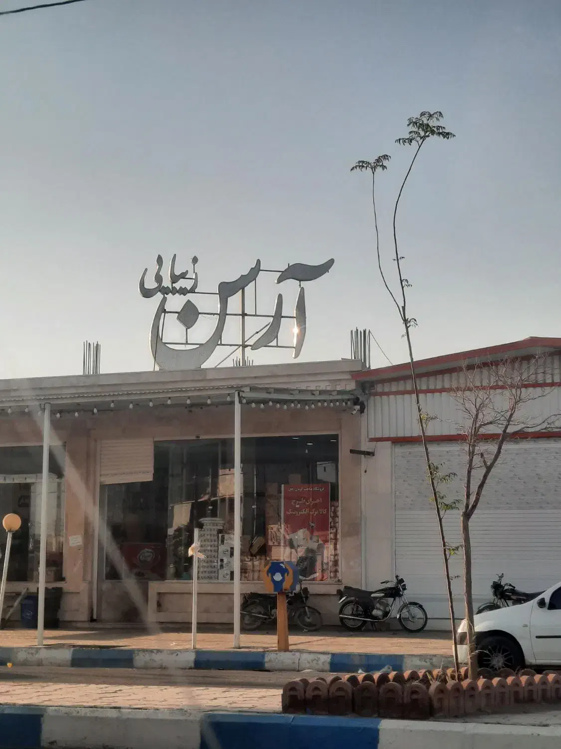 فروش تابلو آرایشگاه|آرایشگاه و سالنهای زیبایی|سیرجان, |دیوار