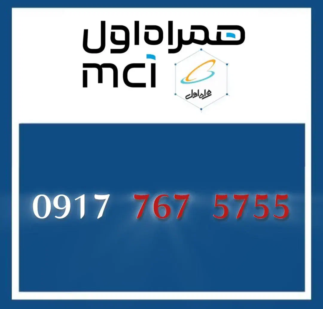 09171691400|سیم‌کارت|بندرعباس, |دیوار