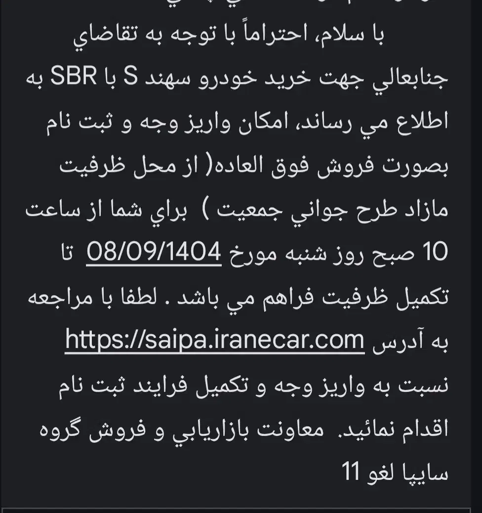 حواله سهند S|خودرو سواری و وانت|خرم‌آباد, |دیوار