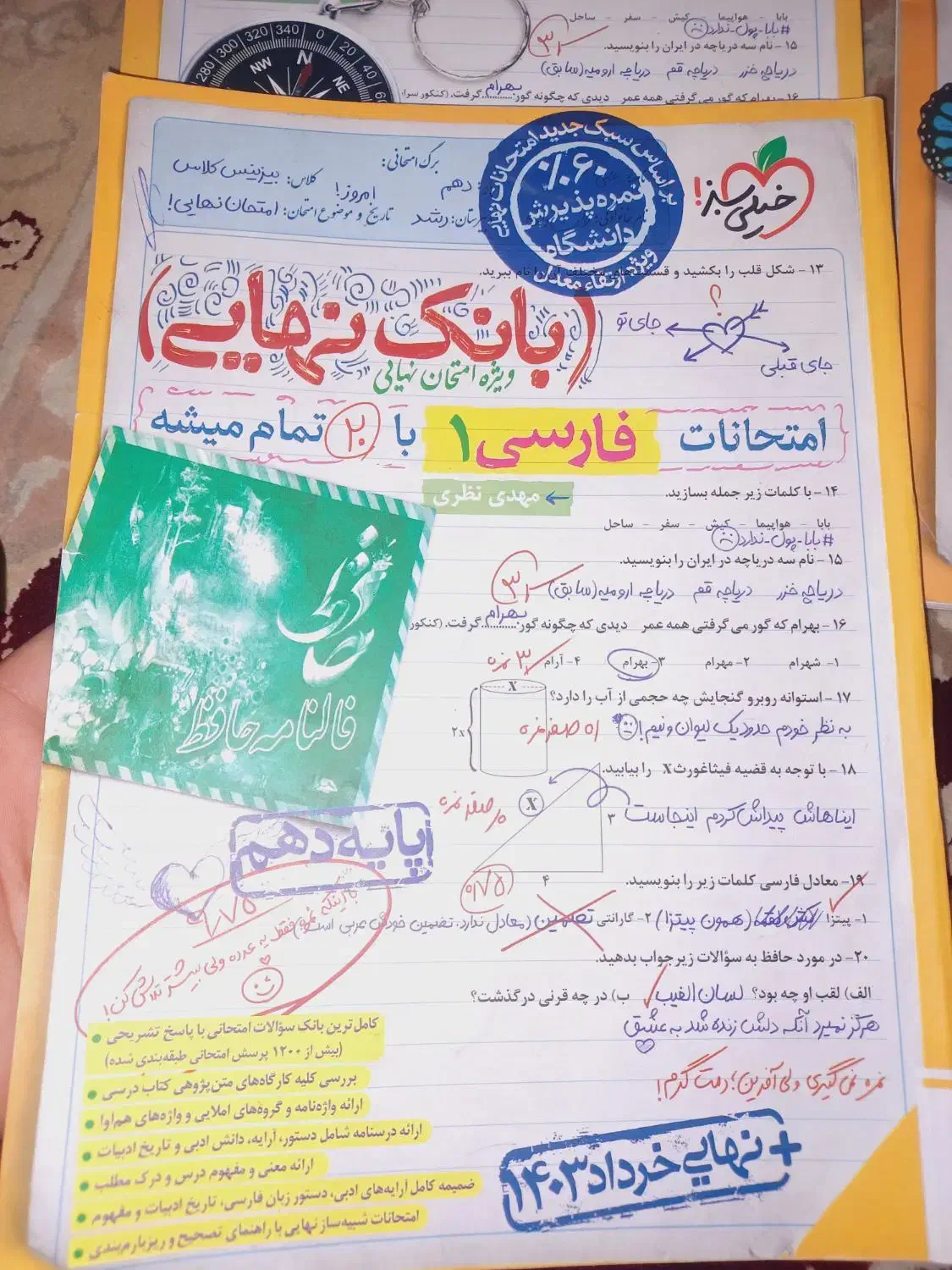 کتاب کار بانک نهایی دهم|کتاب و مجله آموزشی|اهواز, فولادشهر|دیوار