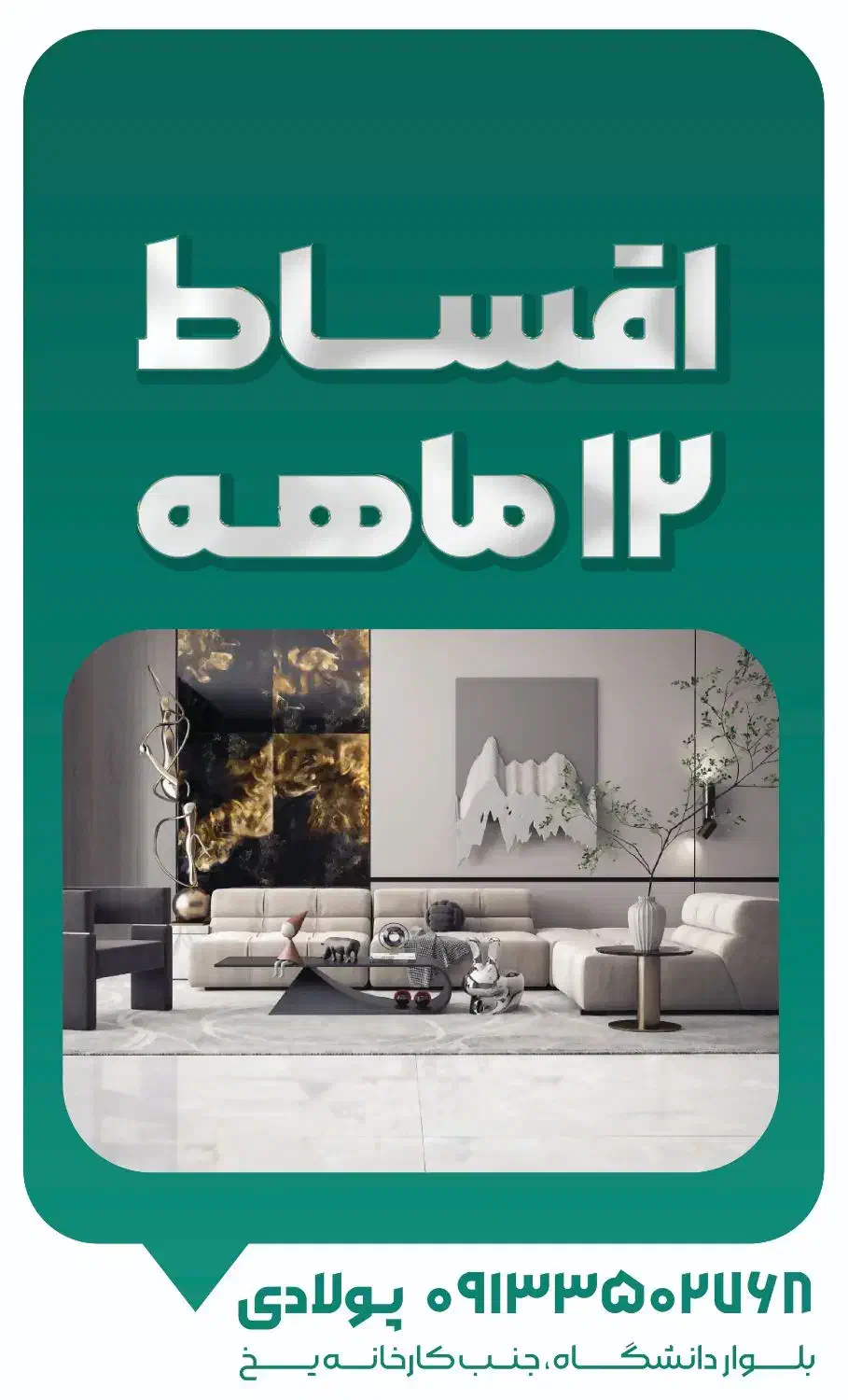 سرامیک قسطی ۱۲ماهه|مصالح و تجهیزات ساختمان|اهواز, کمپلو جنوبی|دیوار