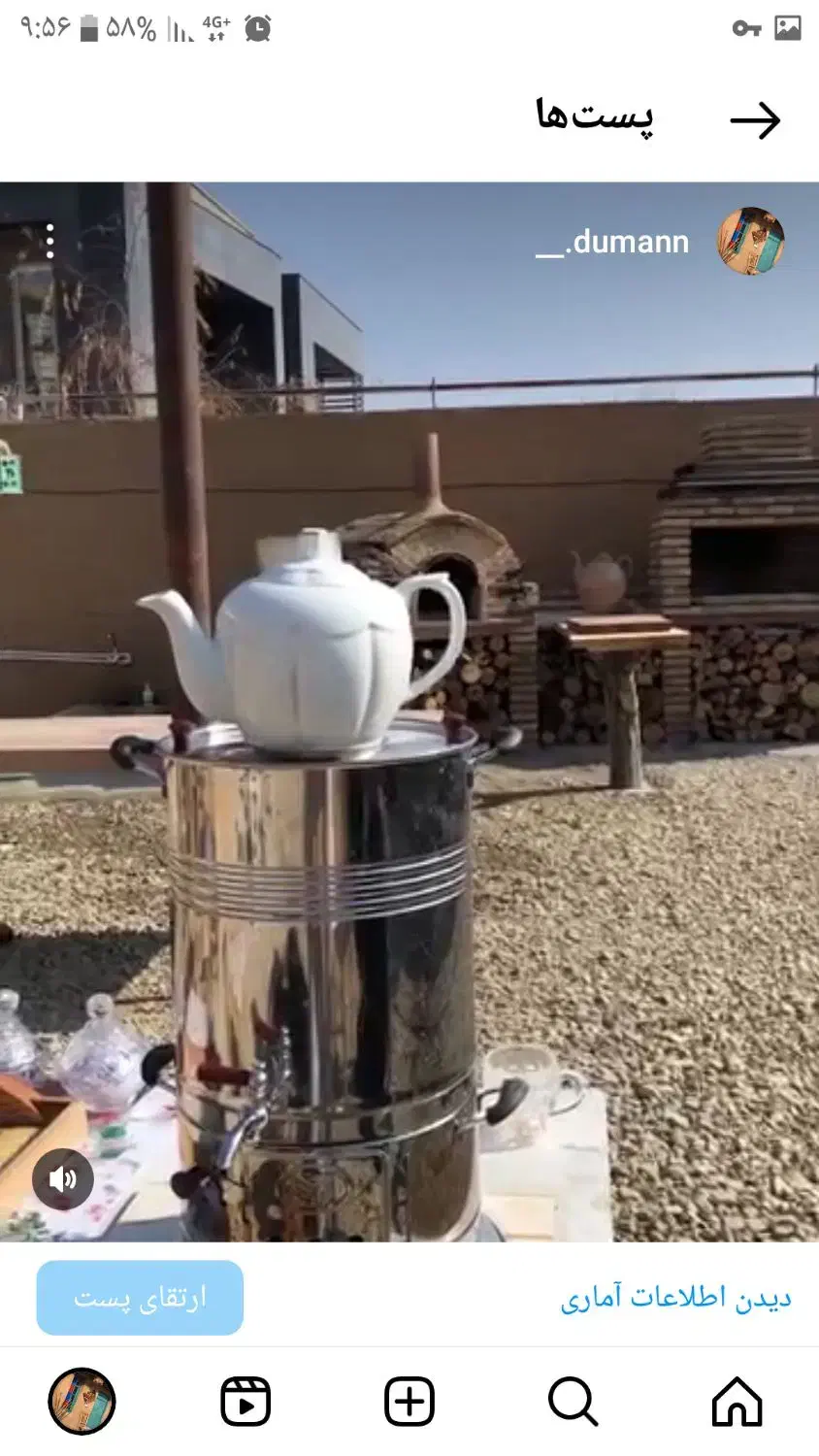 تنور درمانی سنتی هیزمی( دومان )|خدمات پذیرایی، مراسم|ارومیه, |دیوار