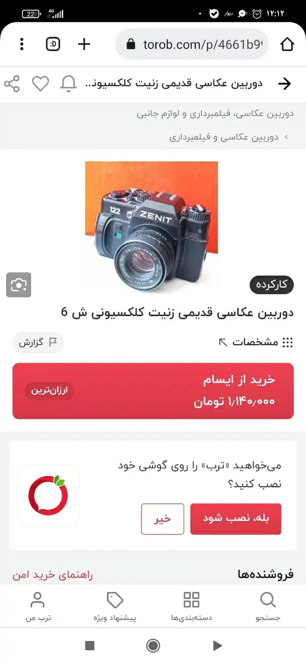 دوربین عکاسی مناسب برای کلکسیون و عکاسی|دوربین عکاسی و فیلم‌برداری|بجنورد, |دیوار
